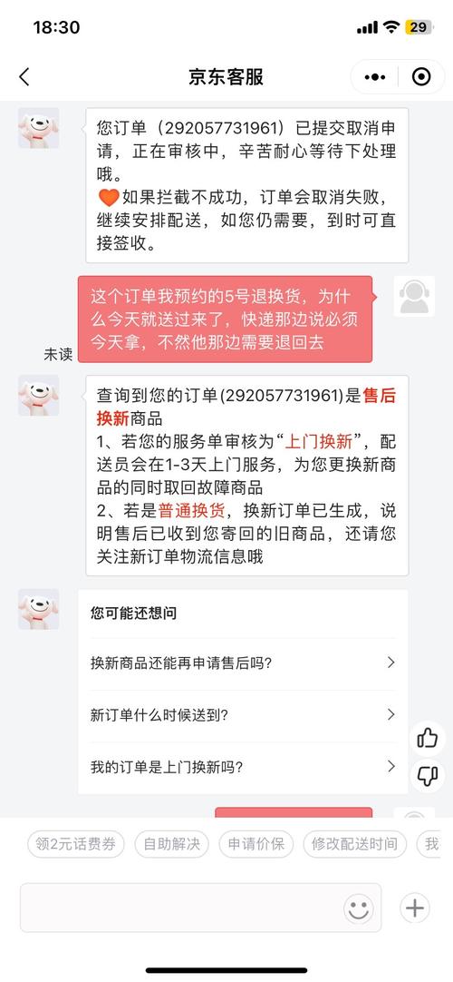 收到京东福卡快递？小心！这可能是信息泄露的陷阱  第3张