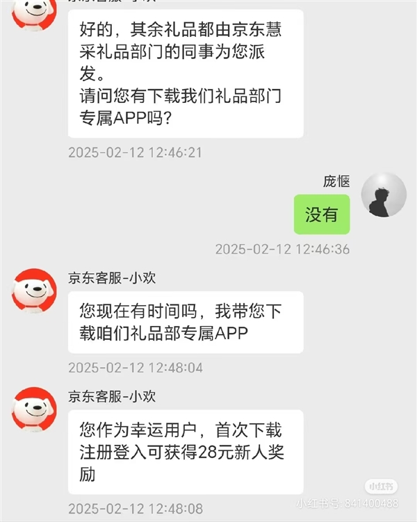 收到京东福卡快递？小心！这可能是信息泄露的陷阱  第5张