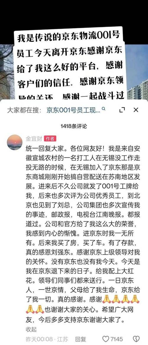 收到京东福卡快递？小心！这可能是信息泄露的陷阱  第8张