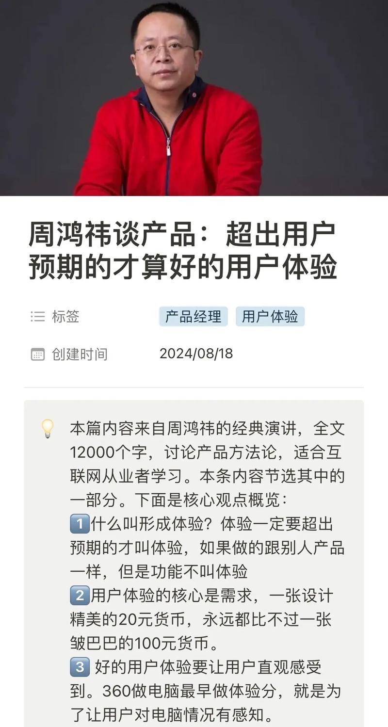 DeepSeek凭什么10天突破1亿用户？周鸿祎揭秘其开源精神与行业推动力  第3张