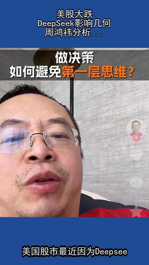 DeepSeek凭什么10天突破1亿用户？周鸿祎揭秘其开源精神与行业推动力  第5张