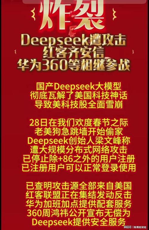 DeepSeek凭什么10天突破1亿用户？周鸿祎揭秘其开源精神与行业推动力  第8张