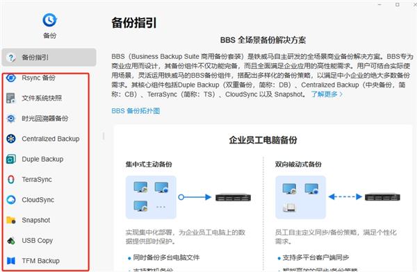 铁威马F8 SSD Plus：你的数据安全与效率的终极解决方案  第10张