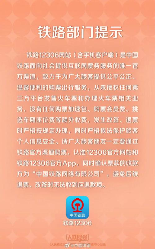 春运返程票居然低至1折！这些路线你抢到了吗？  第3张