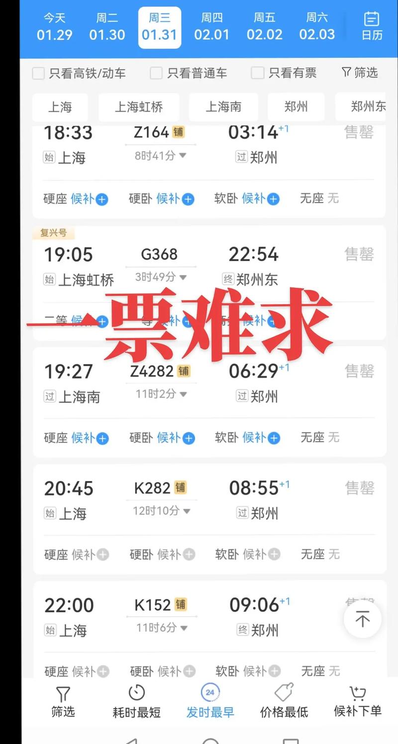 春运返程票居然低至1折！这些路线你抢到了吗？  第10张