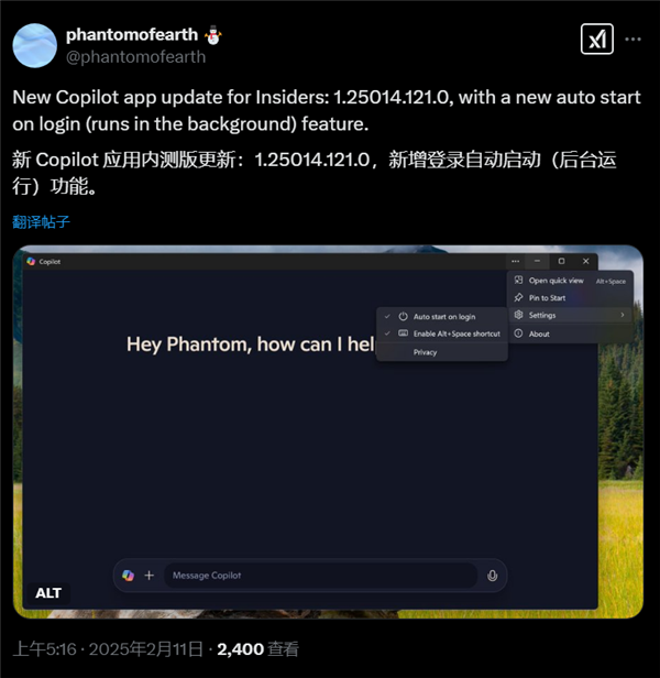 微软Copilot深度整合Windows 11，登录即启动！你准备好了吗？  第3张