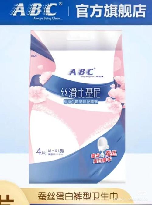 ABC比基尼安睡裤为何引发热议？背后真相令人