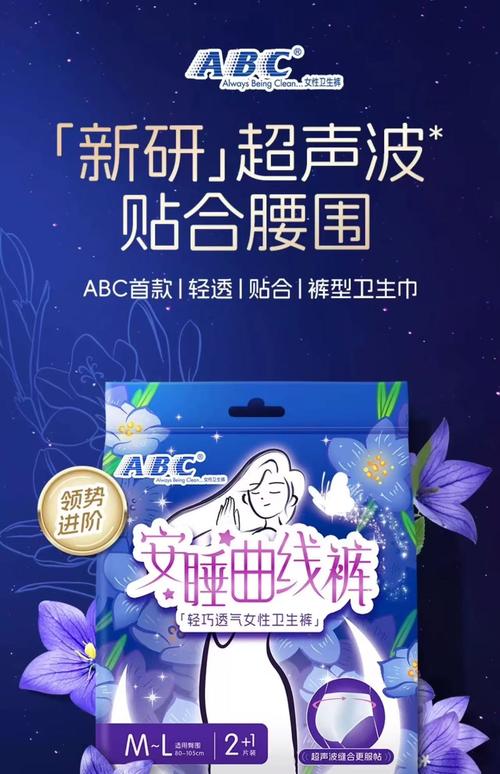 ABC比基尼安睡裤为何引发热议？背后真相令人  第2张