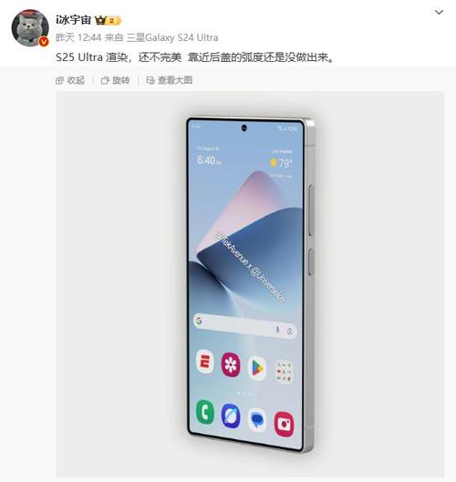 三星Galaxy S25 Ultra：它还能保持那份独特的旗舰感吗？  第9张