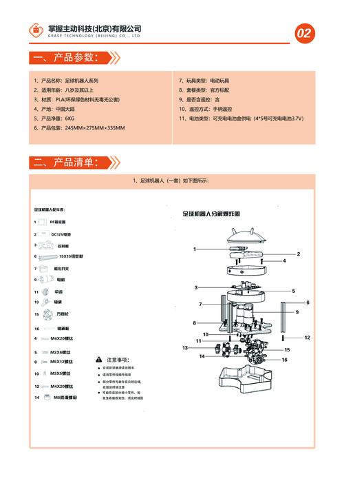 机器人也能读懂药品说明书？智元机器人X2的超强能力让人惊叹