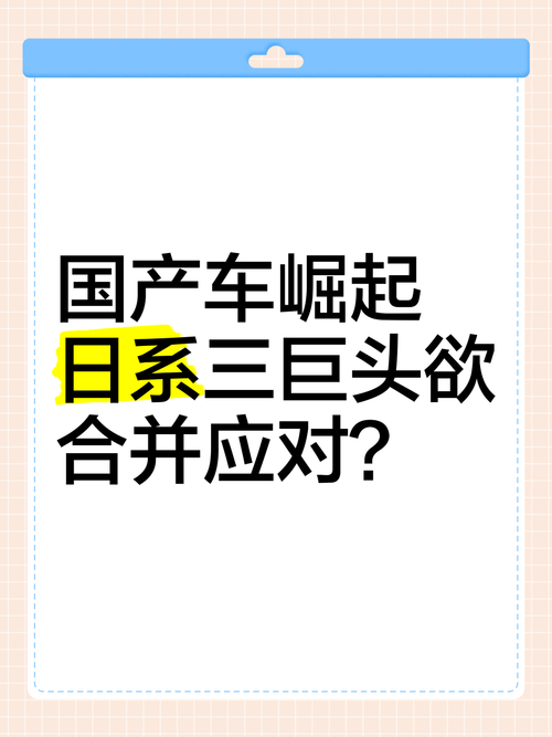 合资车企终于开窍了！日系三巨头新车为何让人直呼卧槽？  第19张