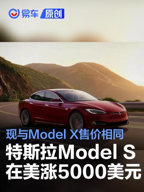 特朗普豪掷8万美元购买特斯拉Model S！他为何如此钟爱这款车？