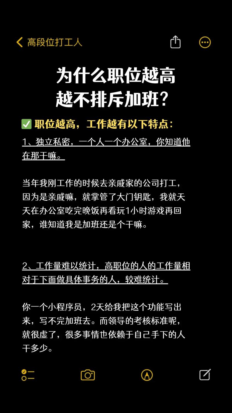 从不准加班到不用加班，企业真的准备好了吗？员工幸福何时才能真正被重视？  第4张