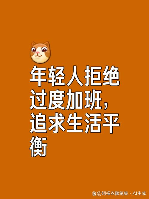 从不准加班到不用加班，企业真的准备好了吗？员工幸福何时才能真正被重视？  第7张