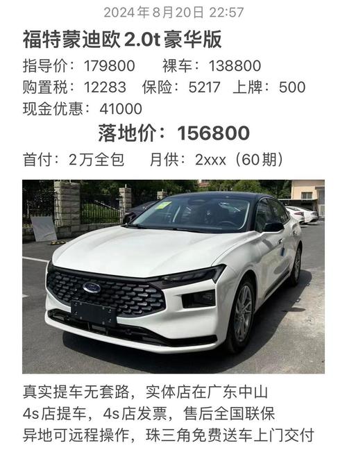 福特蒙迪欧1.5T惊爆价12.58万！B级家轿性价比之王，你还在等什么？  第6张