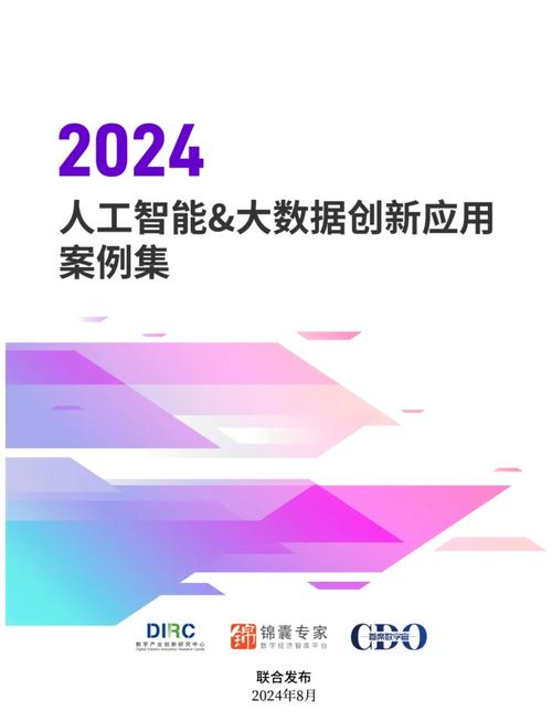 容联云如何成为中国生成式AI市场的标杆企业？揭秘IDC报告中的关键发现  第3张