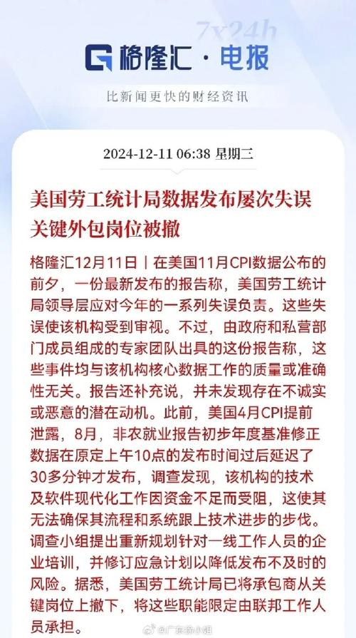 美国经济面临挑战：2月非农数据为何低于预期？未来关税影响几何？  第2张