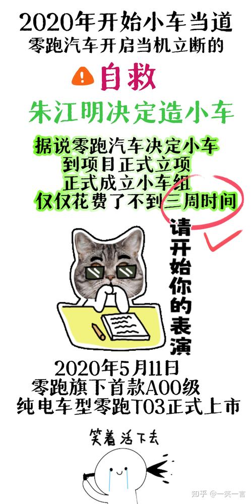 零跑逆袭！2024年销量翻倍，第二家盈利的新势力黑马如何做到的？  第8张