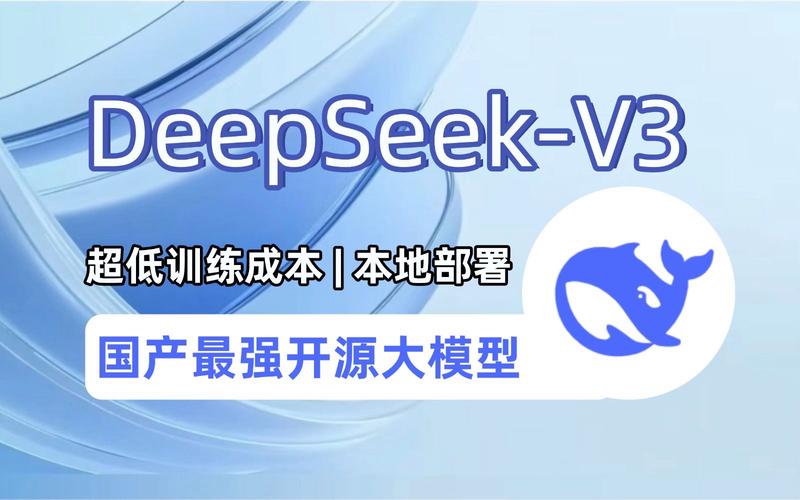 国产AI大模型DeepSeek横空出世，如何颠覆传统产业升级？  第6张