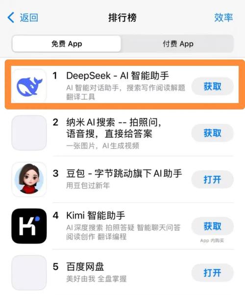 苹果用户注意！下载DeepSeek竟遭遇高额扣费，你的钱包安全吗？  第3张