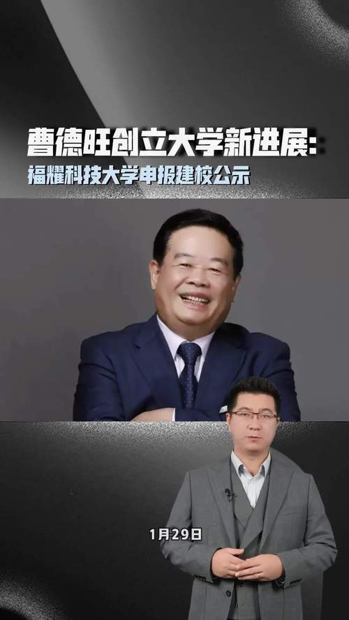 曹德旺首次回应福耀科技大学获批：压力巨大，如何确保不辜负几代人的心愿？  第5张