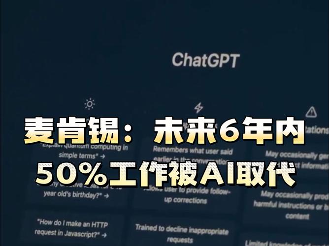 你的工作会被AI取代吗？揭秘未来最不易被替代的五大职业  第10张