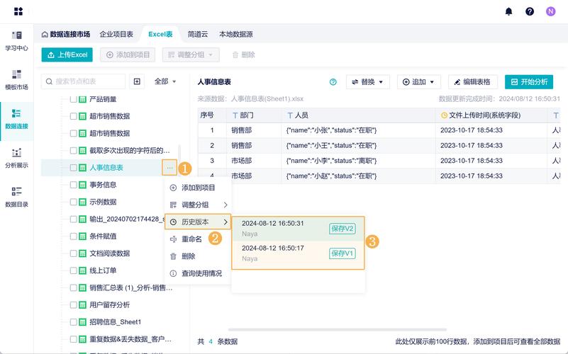 传统OA遇上云服务，企业信息化难题能否迎刃而解？  第4张