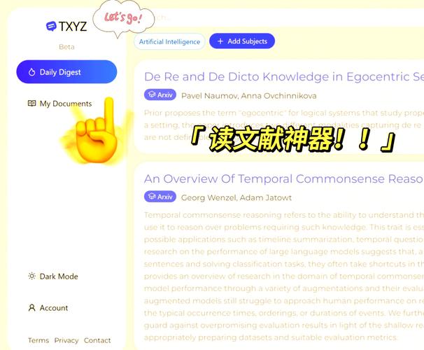 百度AI论文精翻，科研人员的新福音！你还在为英文论文烦恼吗？  第3张