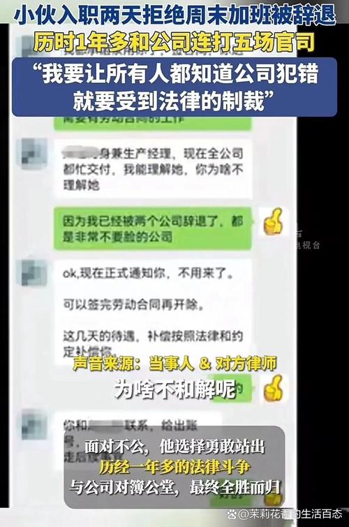 小伙上满8小时班竟被倒扣3天工资，背后真相令人愤怒  第2张