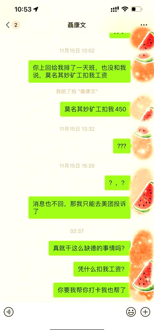 小伙上满8小时班竟被倒扣3天工资，背后真相令人愤怒  第4张