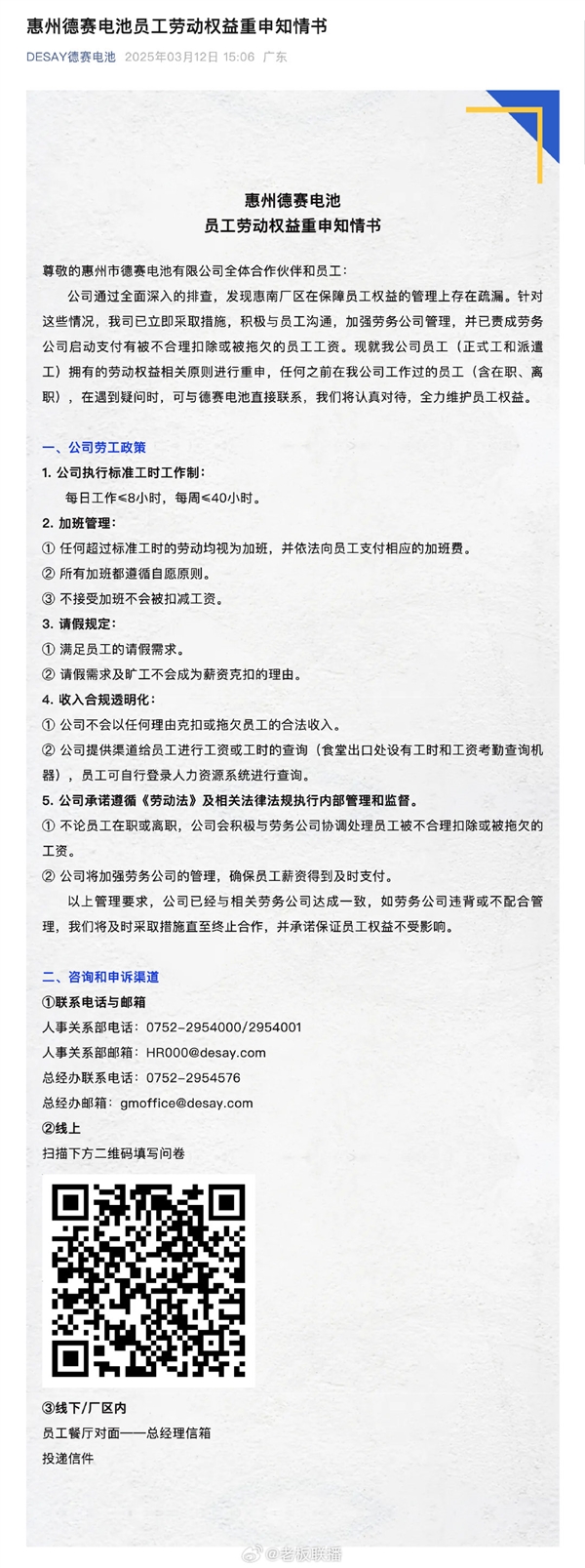 小伙上满8小时班竟被倒扣3天工资，背后真相令人愤怒  第6张