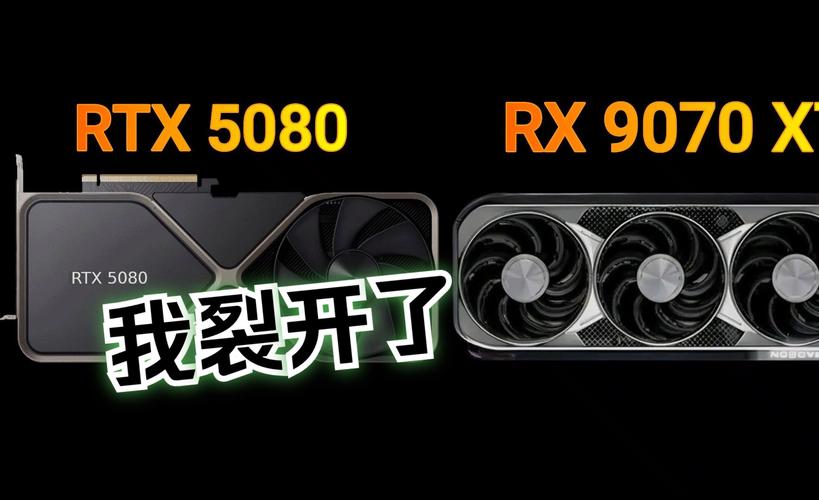 AMD RX 9070 XT竟超越RTX 5080！降压测试揭秘惊人性能  第6张