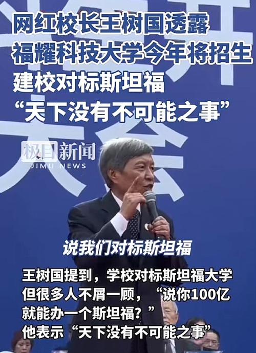 曹德旺豪掷百亿建大学，挑战斯坦福！他为何如此自信？  第4张