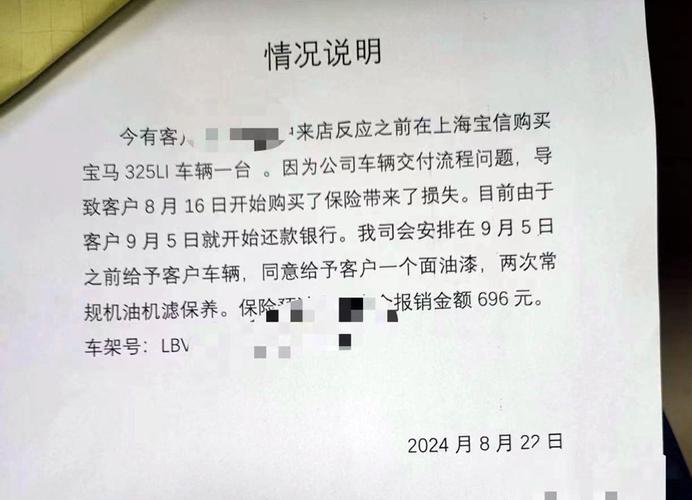 你还在等车吗？运通集团多地4S店拖延交车，车主贷款已还数月仍未提车  第2张