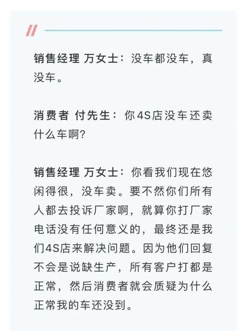 你还在等车吗？运通集团多地4S店拖延交车，车主贷款已还数月仍未提车  第6张