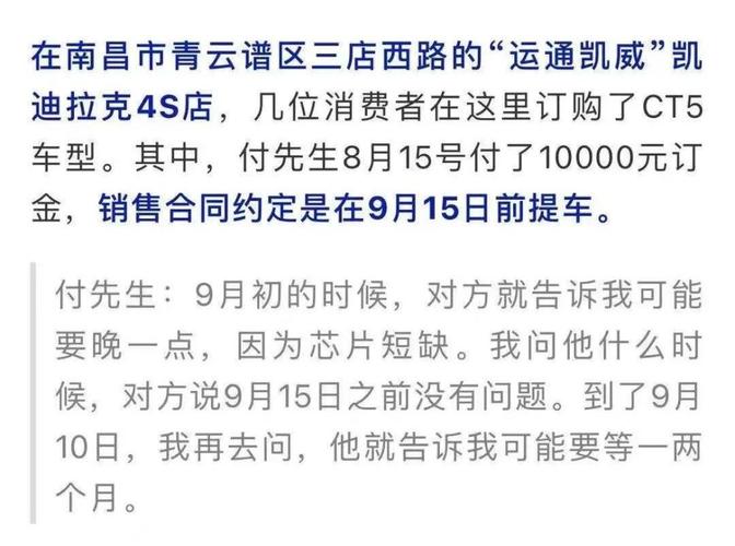 你还在等车吗？运通集团多地4S店拖延交车，车主贷款已还数月仍未提车  第7张