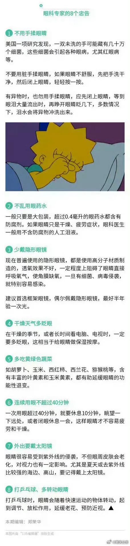 近视手术真的有必要吗？专家揭秘手术背后的风险与真相  第2张