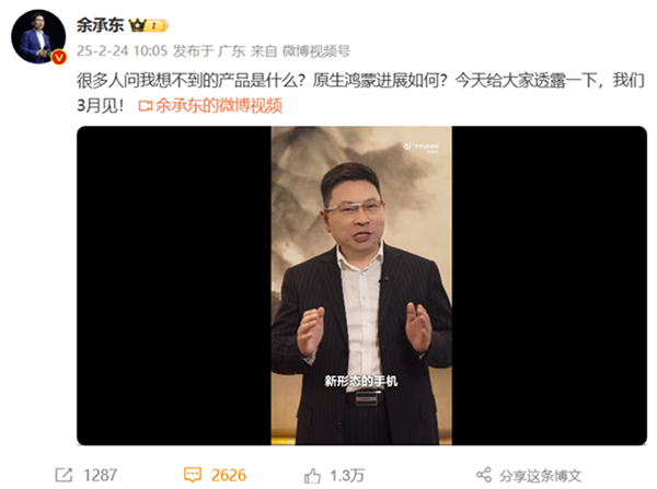 华为折叠屏手机即将亲民化？从万元机到全民普及，新时代即将开启  第2张