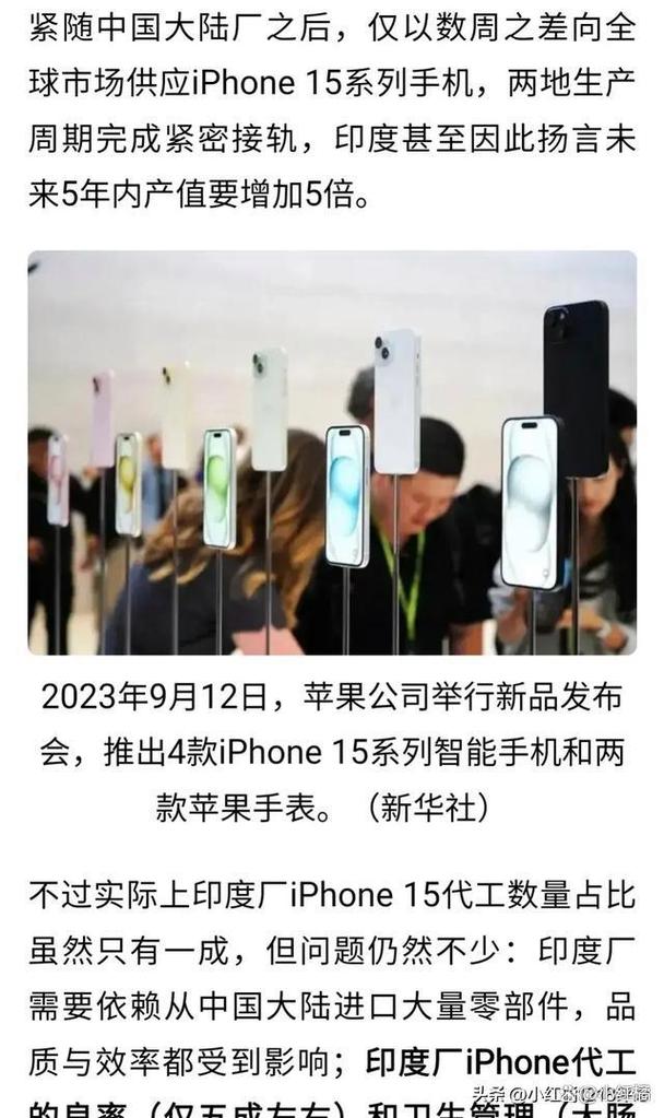 富士康印度工厂突遭变故，下一代iPhone生产进度或将受阻  第4张