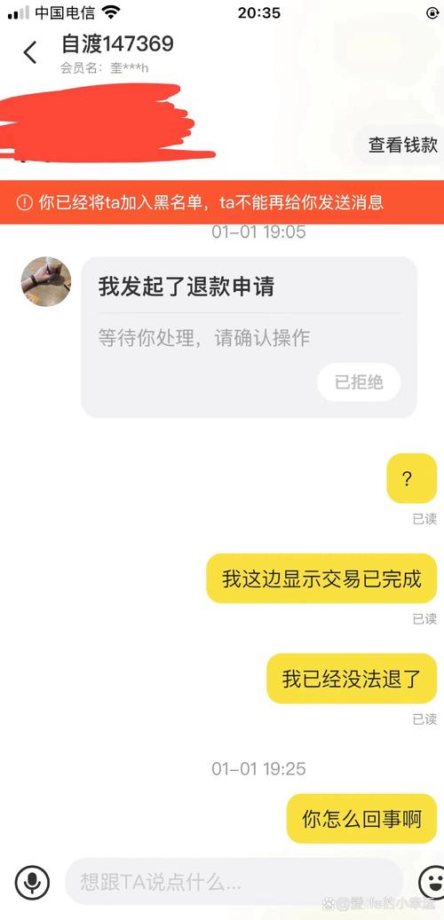 闲鱼仅退款风波再起，卖家权益谁来保障？5000+投诉背后真相曝光  第13张