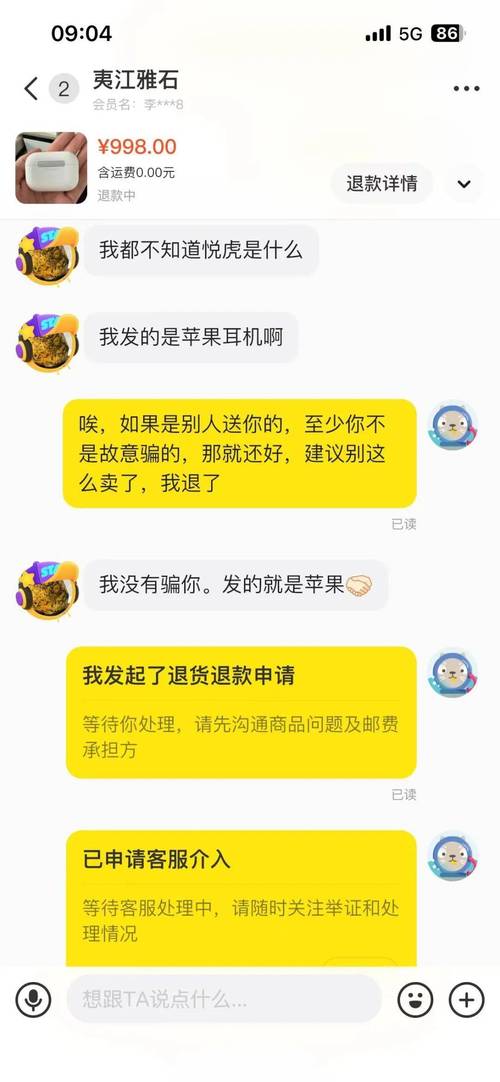 闲鱼仅退款风波再起，卖家权益谁来保障？5000+投诉背后真相曝光  第3张