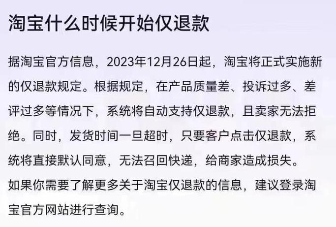 闲鱼仅退款风波再起，卖家权益谁来保障？5000+投诉背后真相曝光  第6张