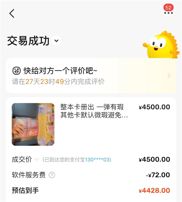 闲鱼仅退款风波再起，卖家权益谁来保障？5000+投诉背后真相曝光  第9张