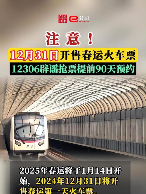 春运抢票大战：12306系统如何应对3982万次异常登录？  第2张