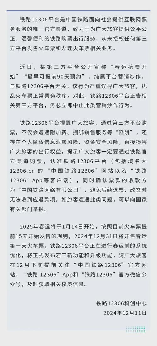 春运抢票大战：12306系统如何应对3982万次异常登录？  第6张