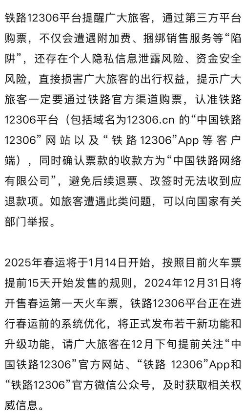 春运抢票大战：12306系统如何应对3982万次异常登录？  第7张