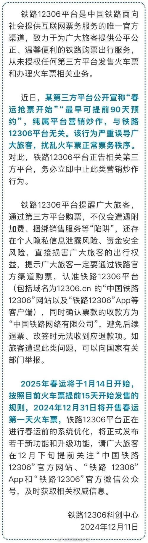 春运抢票大战：12306系统如何应对3982万次异常登录？  第10张