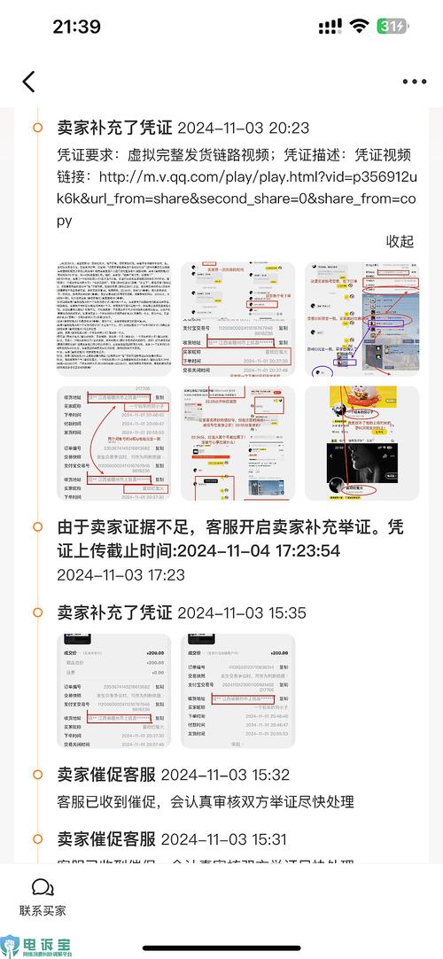 闲鱼仅退款频发，卖家权益谁来保障？揭秘平台背后的惊人真相