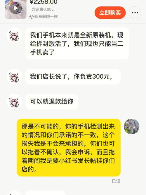 闲鱼仅退款频发，卖家权益谁来保障？揭秘平台背后的惊人真相  第4张