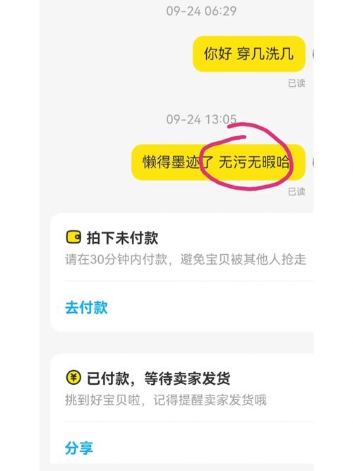 闲鱼仅退款频发，卖家权益谁来保障？揭秘平台背后的惊人真相  第7张